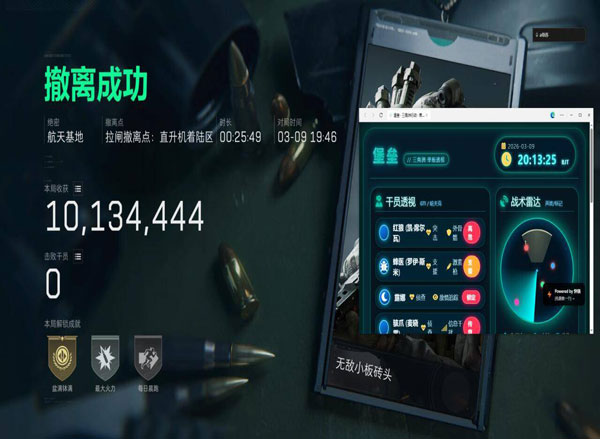 三角洲pc端辅助压枪透视自瞄效果