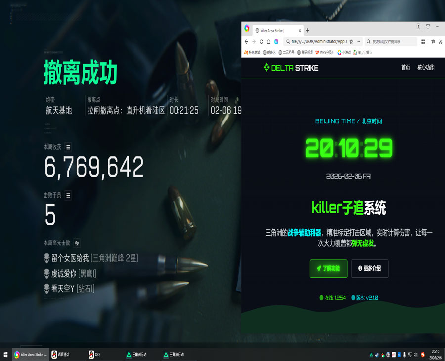 三角洲pc端辅助压枪软件效果